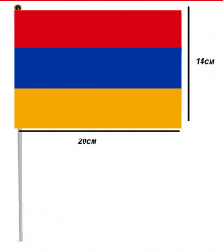 Флажок Армения 14х20см