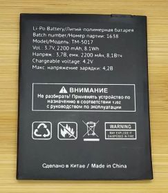 Aккумулятор для телефона TEXET TM-5017 2200mAh