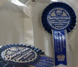 - Индивидуальный Значок-Розетка Выпускник детского сада, 3d, синяя