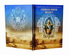 НИКОЛАЙ 2. Кредитные билеты образца 1898 -1912 гг. КОЛЛЕКЦИОННОЕ ИЗДАНИЕ №1 Oz