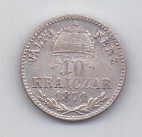 10 крейцеров 1871 года XF Редкий год Венгрия