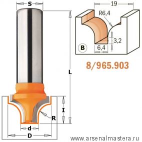 Фреза концевая радиусная D19,1 I13 S12 R6,35 CMT 965.903.11