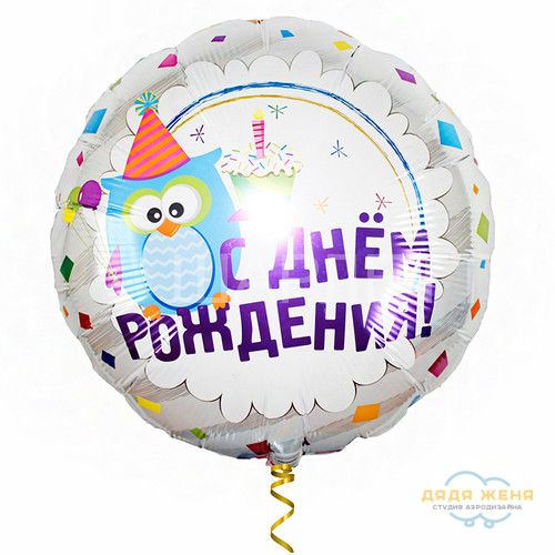 Круг "С днем рождения" Сова