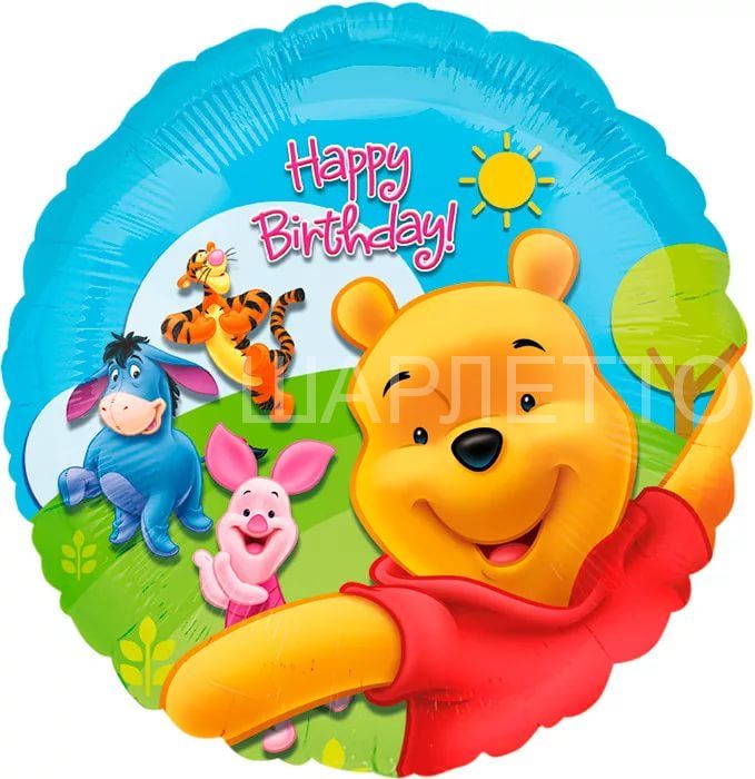 Круг "Happy Birthday. Винни-Пух"
