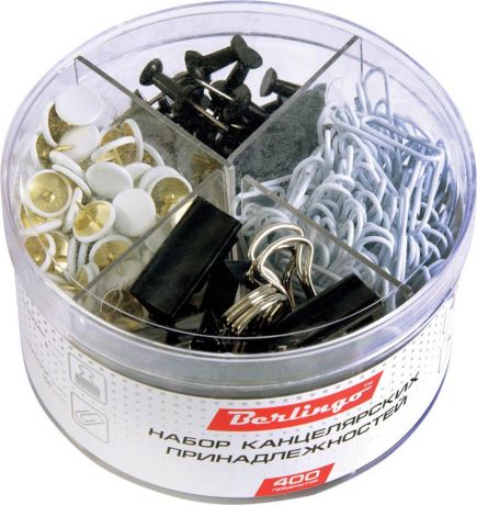 Набор офисных принадлежностей 400 шт