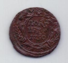 полушка 1750 года Редкий год