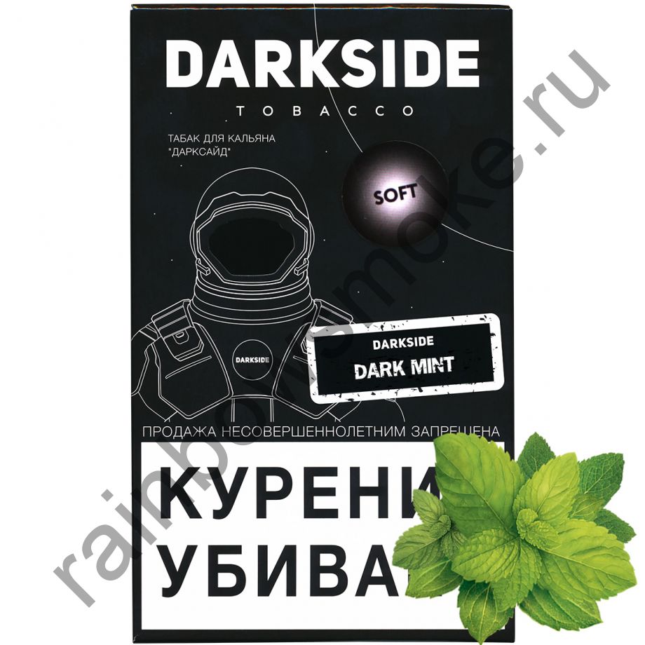 DarkSide Medium 250 гр - Dark Mint (Темная мята)