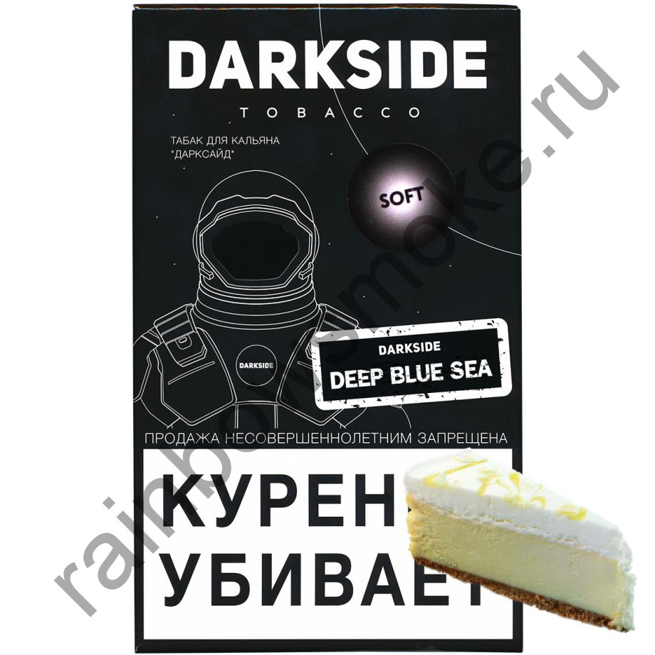 DarkSide Soft 100 гр - Deep Blue Sea (Дип Блю Си)