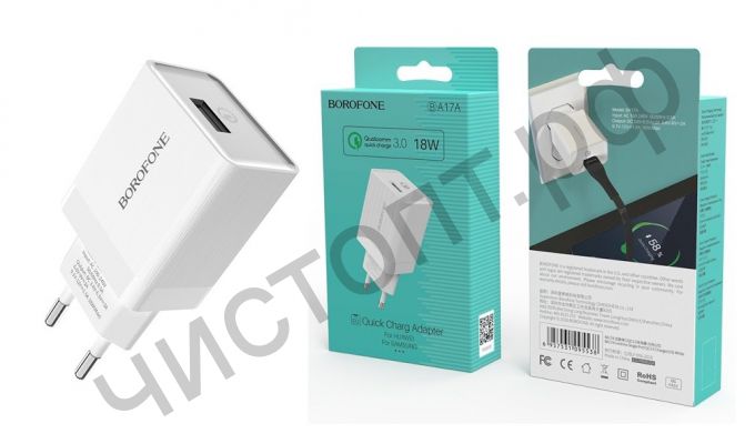 СЗУ Borofone BA17A с 1 USB выходом 3.0A QC3.0 белый