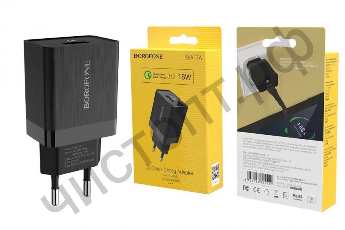 СЗУ с USB выходом Borofone BA17A 3.0A QC3.0 черный