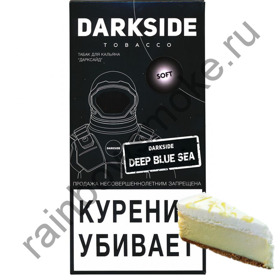 DarkSide Medium 250 гр - Deep Blue Sea (Глубокое Cиние Mоре)