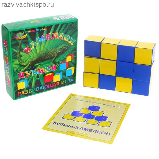 Кубики "Хамелеон".