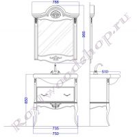 Зеркало с консолью "Руссильон PROVENCE- 2-75 схема
