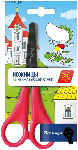 Ножницы детские Berlingo 13см. Цвета МИКС.