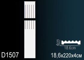 Ствол Пилястры Perfect D1507 18.6x220x4 см /Перфект