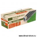 Комплект пленочного теплого пола ПНК 1980-9,0 м2