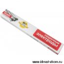 Электрод Ресанта МР-3  д4,0 пачка 1 кг