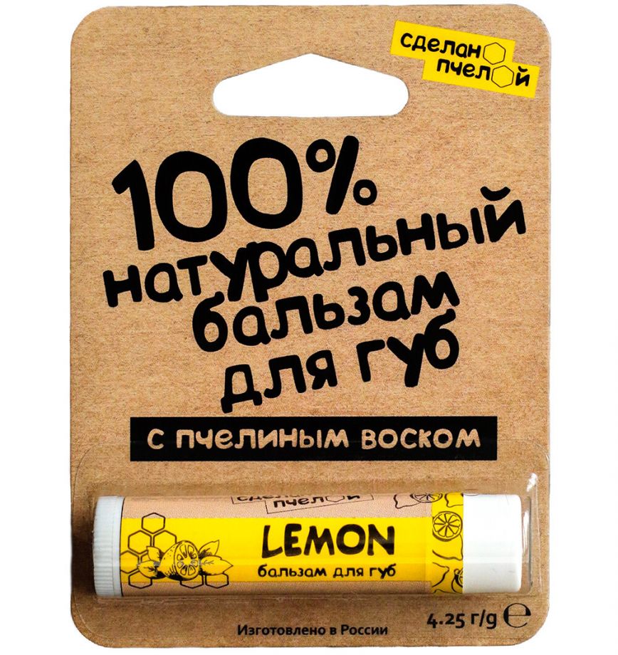 100% натуральный бальзам для губ с пчелиным воском "LEMON"