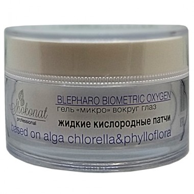 Жидкие кислородные патчи BLEPHARO METRIC OXYGEN вокруг глаз. Гель «микро» вокруг глаз. 50 мл