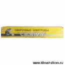 Электроды УОНИ - 13/55 д.4мм (Чистоозерное)