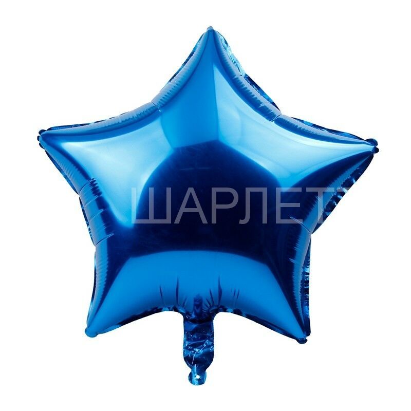 Звезда СИНИЙ