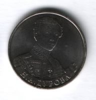 2 рубля 2012 года Дурова