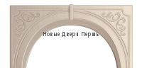 арка межкомнатная казанка