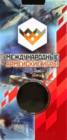 Карточка капсульная "Армейские международные игры"