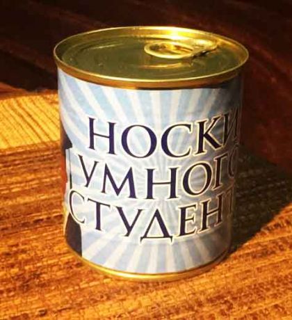 Носки Студенту