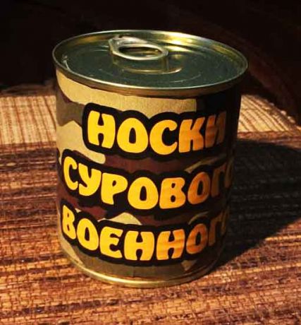 Носки Военному