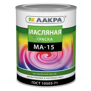 Краска масляная МА-15 0,9кг Лакра Цвет: Бежевая, Белая ,Голубая,Желтая,Зеленая,Красная,Салатовая,Серая,Синяя.