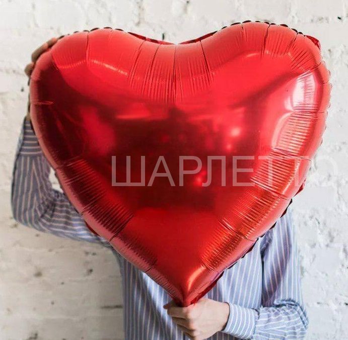 Сердце 81см, КРАСНЫЙ
