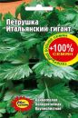 Петрушка Итальянский гигант, 5 гр