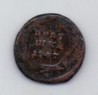 полушка 1747 года Редкий год