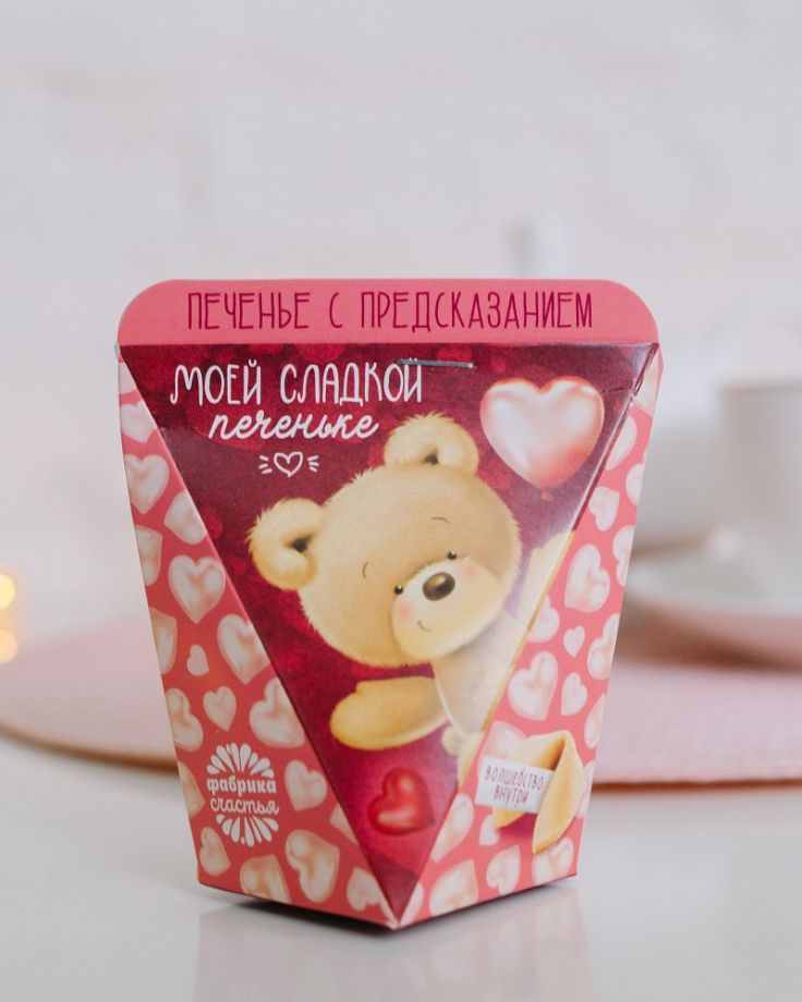Печенье с предсказанием, 1шт.