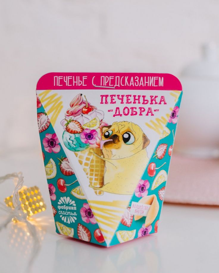 Печенье с предсказанием, 1шт.