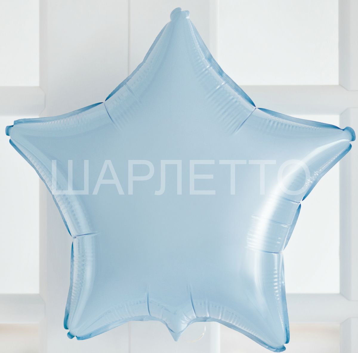 Звезда ГОЛУБОЙ