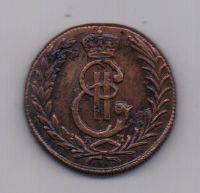 5 копеек 1777 года Сибирь
