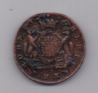 5 копеек 1777 года Сибирь