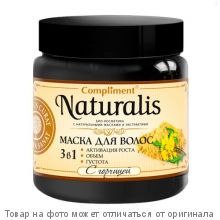 COMPLIMENT Naturalis Маска для волос с горчицей (активация роста-объем-густота) 500мл