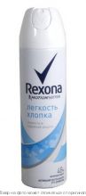 REXONA.Дезодорант аэрозоль "Легкость хлопка" 150мл (жен)