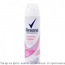 REXONA.Дезодорант аэрозоль "Сухость пудры" 150мл