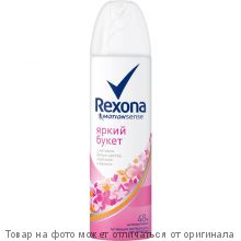 REXONA.Дезодорант аэрозоль "Яркий букет" 150мл (жен)