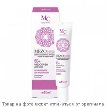БЕЛИТА.MEZOCOMPLEX Мезокрем для век 60+ Активный уход для зрелой кожи 20мл