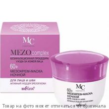 БЕЛИТА.MEZOCOMPLEX Мезокрем-маска ночной для лица и шеи 60+ Активный уход для зрелой кожи 50мл