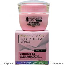 ВИТЕКС.Perfect skin Совершенная кожа Интенсивный крем-сыворотка 4 в одном 45мл банка в коробке