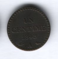 1 сантим 1848 года Франция