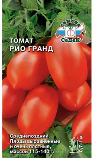 Томат Рио Гранде, 0,25 гр