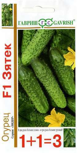 Огурец Зятек F1 серия 1+1, 20 шт