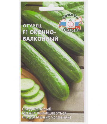 Огурец оконно-балконный F1, 0,2 гр